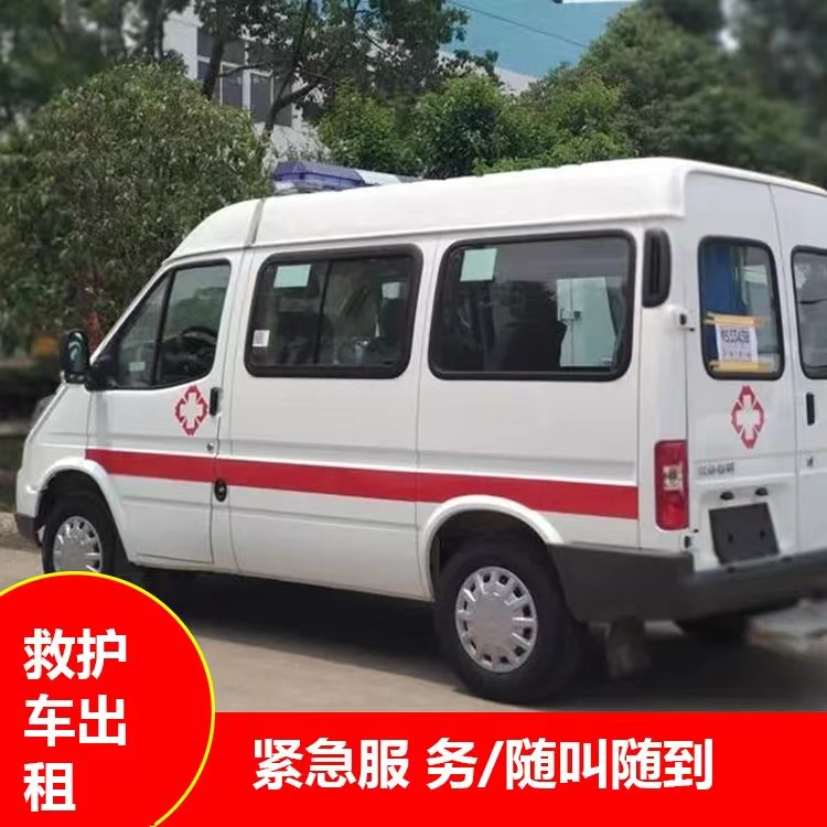 元门乡跨市救护车护送转院租赁